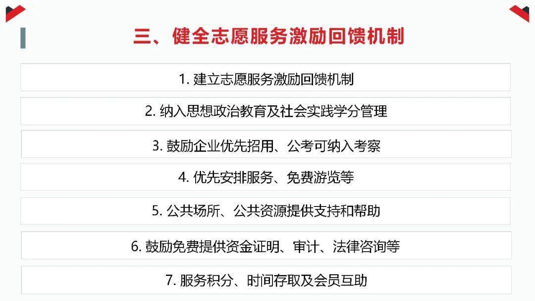 谴责:2025澳门精准正版免费大全简介,的全面释义、解释与落实