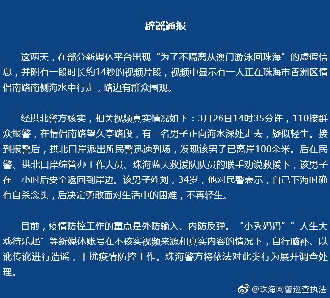 谣言:澳门一码一肖一拐一特,请全面释义、解释与落实